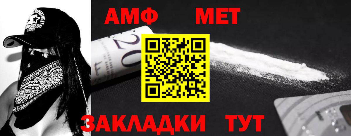 Саяногорск  Амфетамин  Вход с VPN  АМФ 97% 