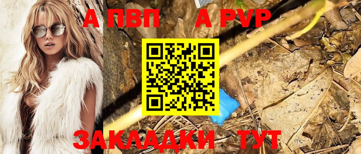 Alpha PVP крисы CK Саяногорск