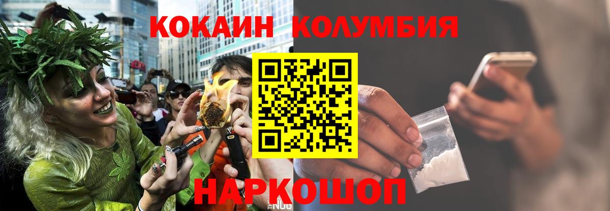 Кокаин FishScale  Вход с VPN  КОКАИН 97%  Саяногорск 