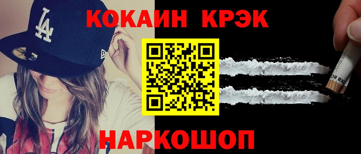 Cocaine Колумбийский Саяногорск