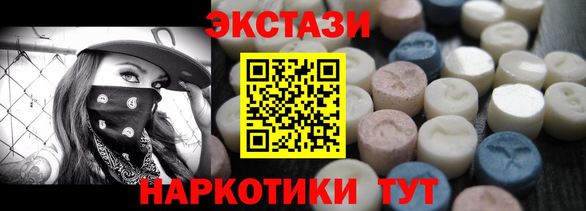 Саяногорск  Экстази VHQ  MEGA зеркало  Экстази  Ecstasy 99%  Вход с VPN 
