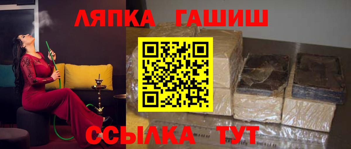 ГАШ Изолятор Саяногорск