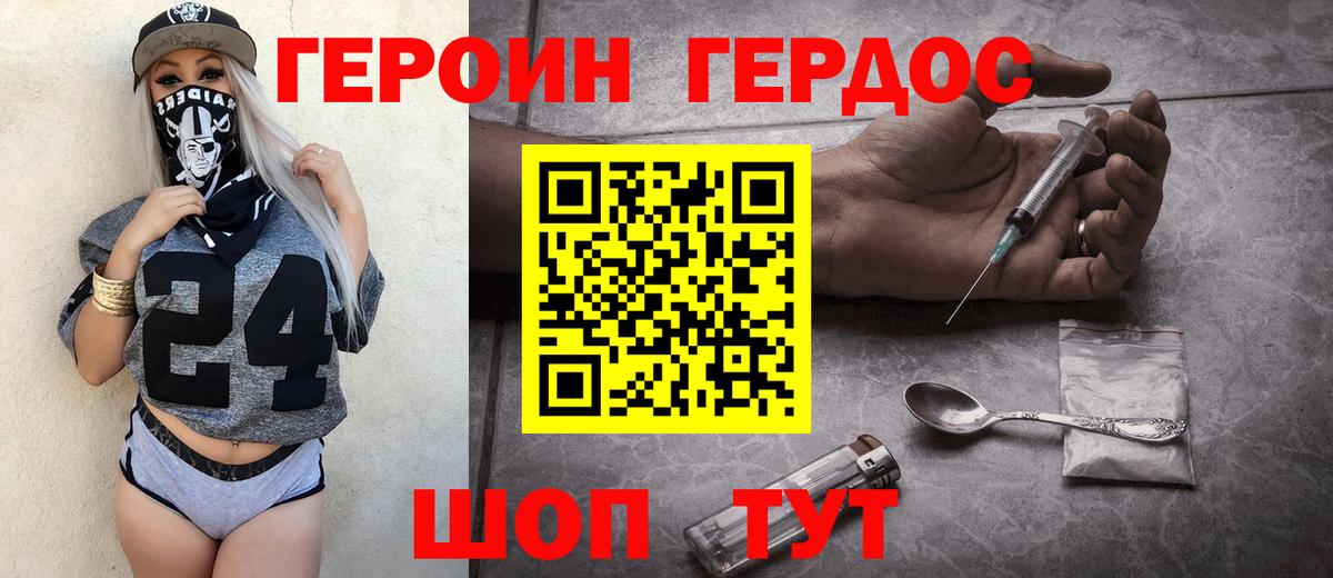 ГЕРОИН Афган Саяногорск