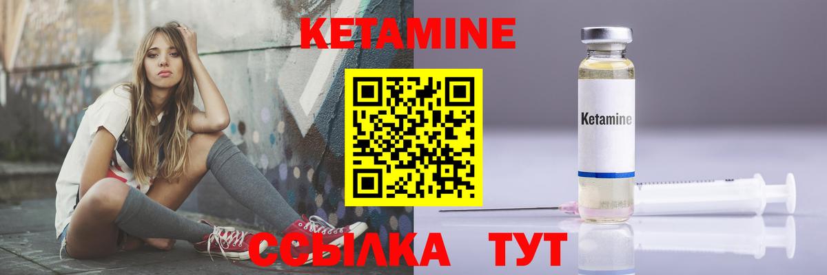 Кетамин VHQ  Вход с VPN  Саяногорск 