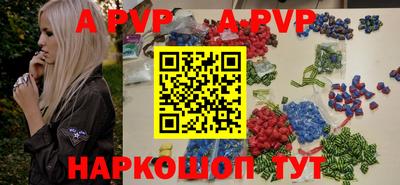 ALPHA PVP Пушкино
