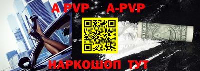 ALPHA-PVP Пыть-Ях
