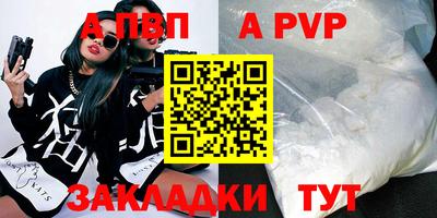ALPHA PVP Пушкино