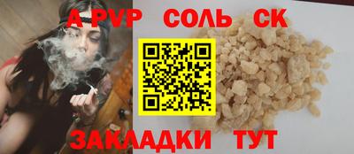 ALPHA PVP Пушкино