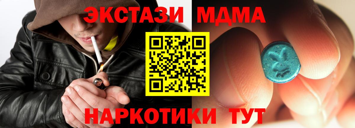 Саяногорск  МДМА кристаллы  MDMA  Вход с VPN 