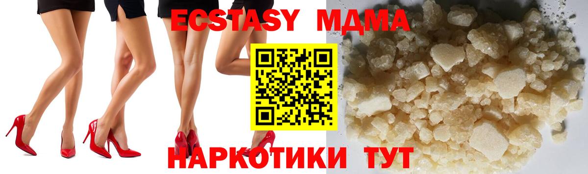МДМА кристаллы Саяногорск
