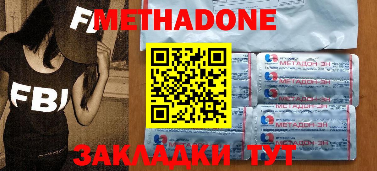   маркетплейс  Вход с VPN  МЕТАДОН белоснежный  Саяногорск  Метадон мёд 