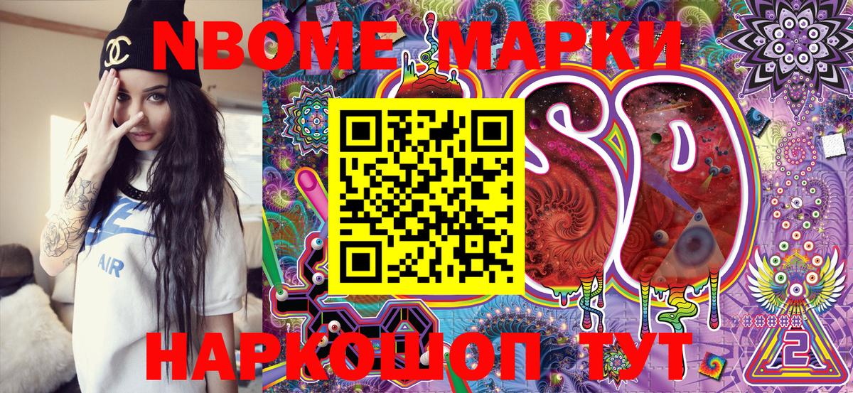 Марки N-bome 1,5мг  Марки N-bome 1,5мг  Вход с VPN  Саяногорск 