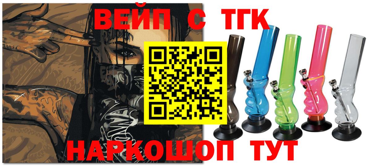 ТГК THC oil  где продают   Вход с VPN  Саяногорск  ОМГ ОМГ ТОР  Дистиллят ТГК вейп 